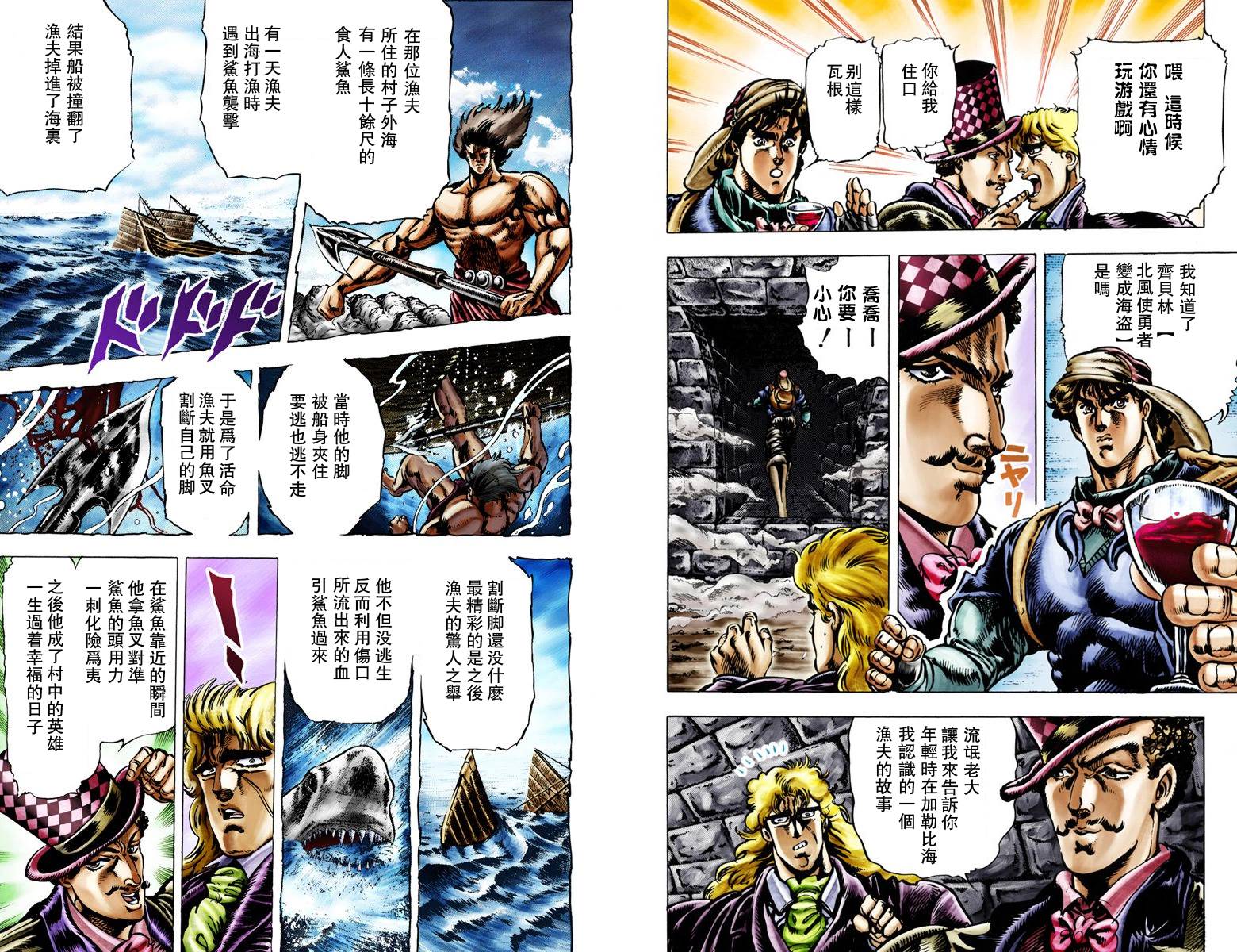 第1部03卷全彩52