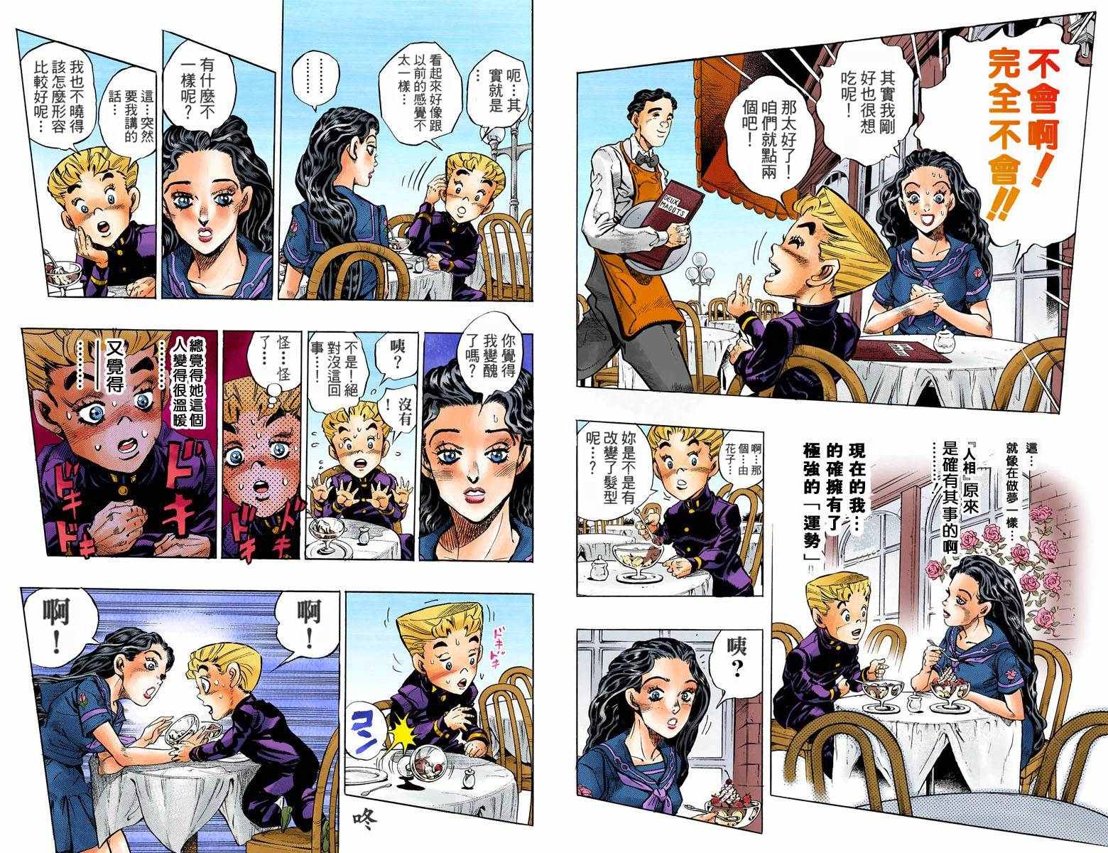 第4部09卷全彩78