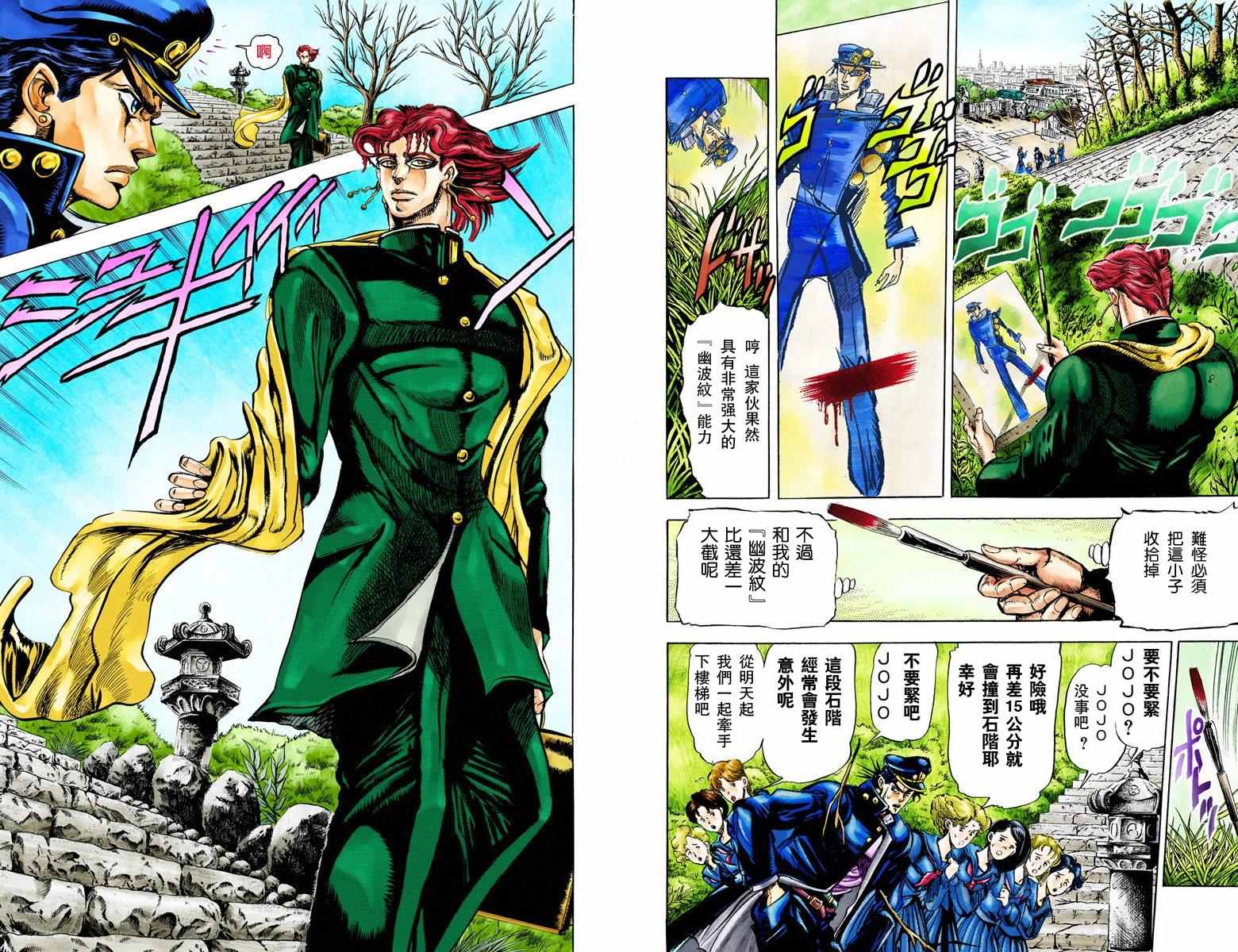 第3部01卷全彩47