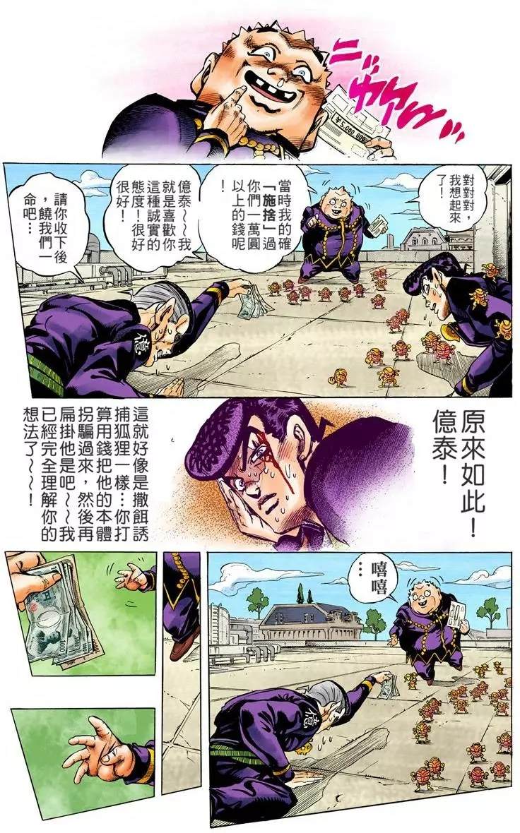 第4部08卷全彩180