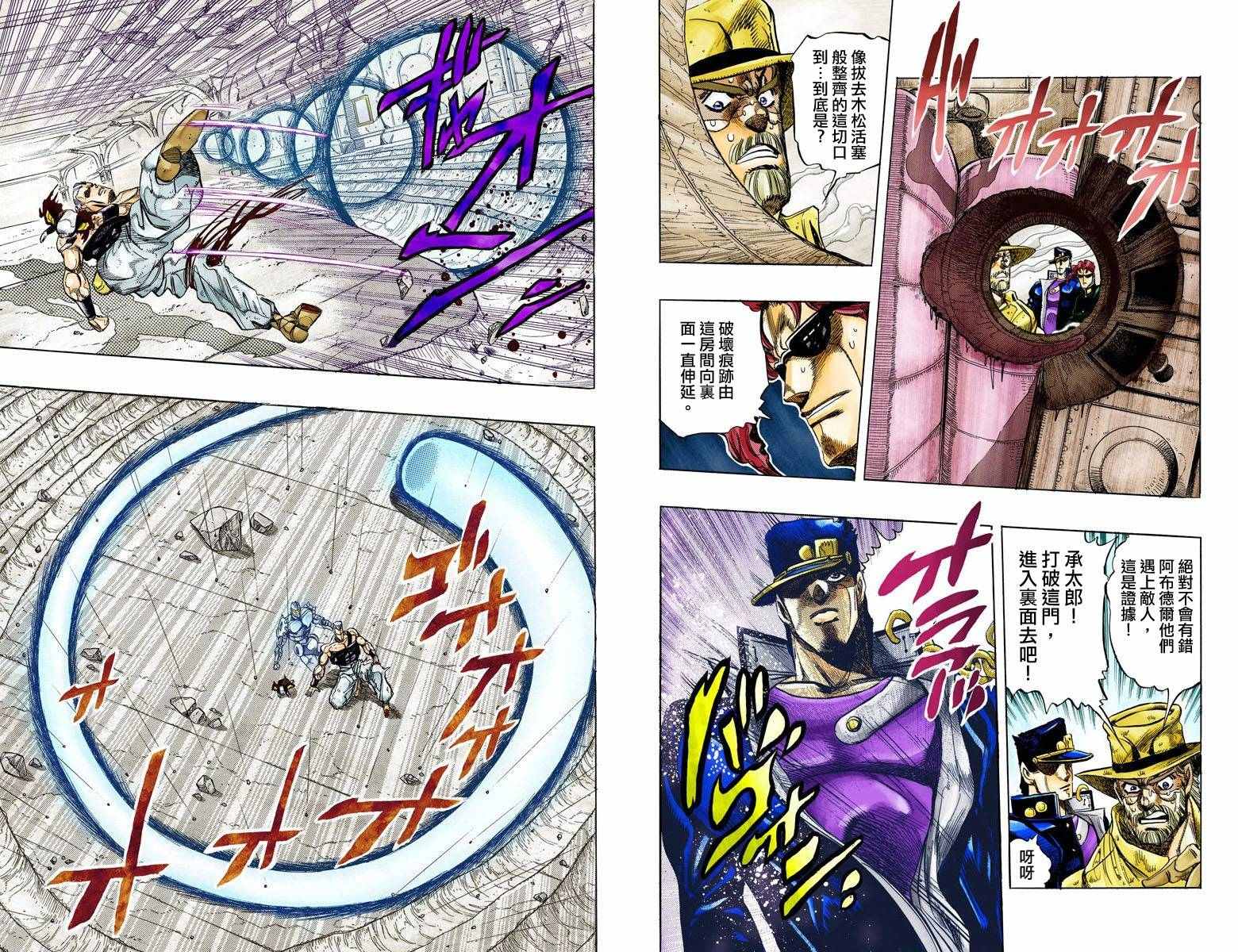 第3部14卷全彩63