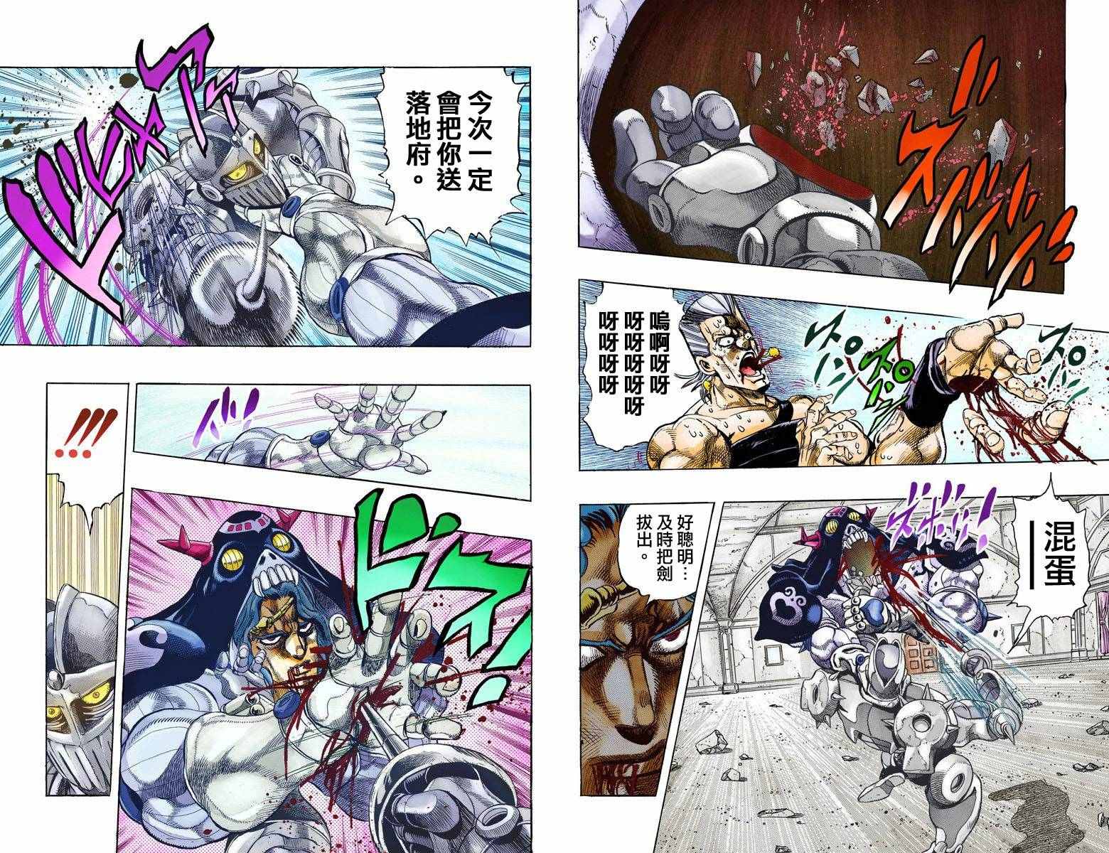 第3部14卷全彩54