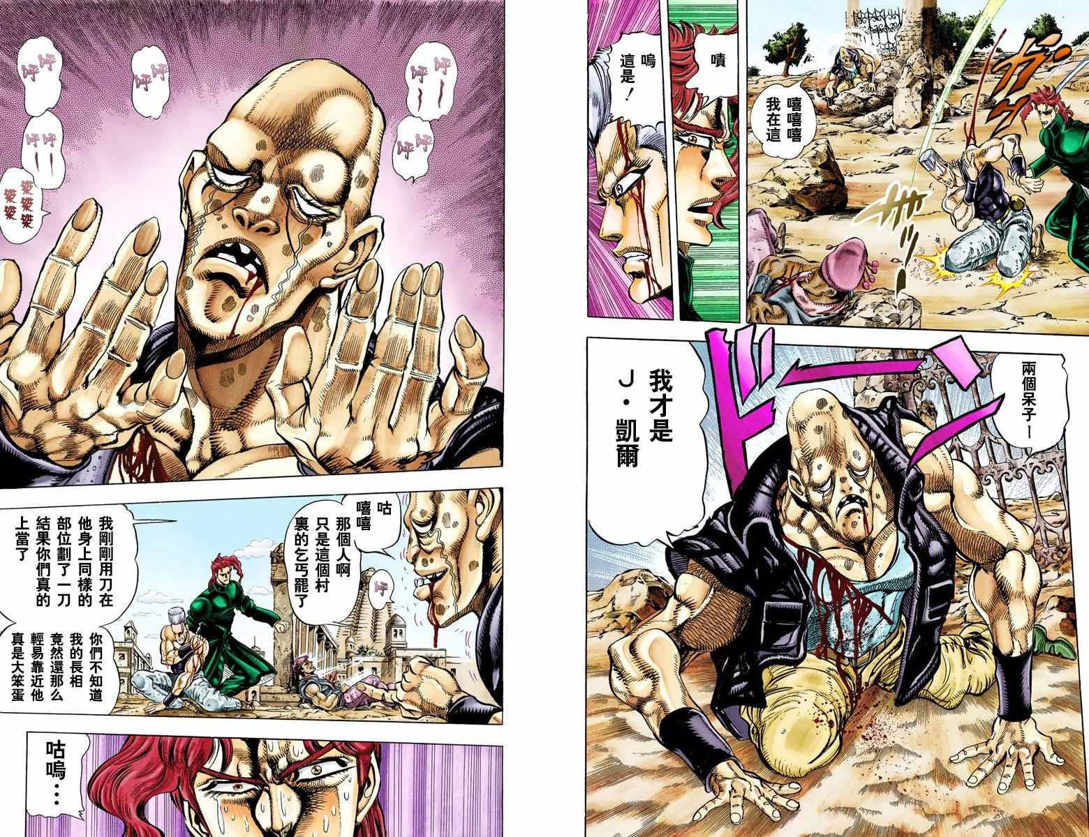 第3部04卷全彩26