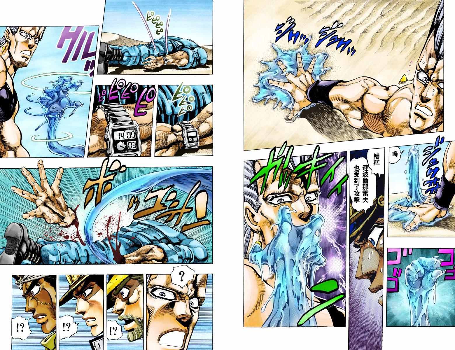 第3部08卷全彩36