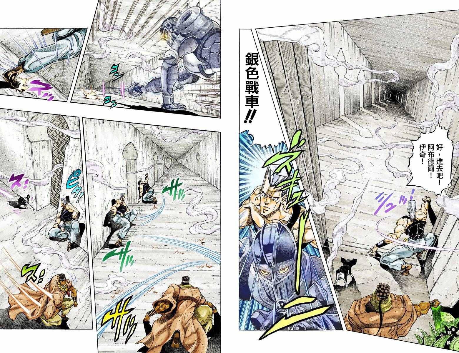 第3部14卷全彩14