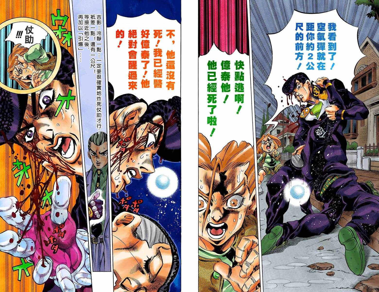 第4部18卷全彩24