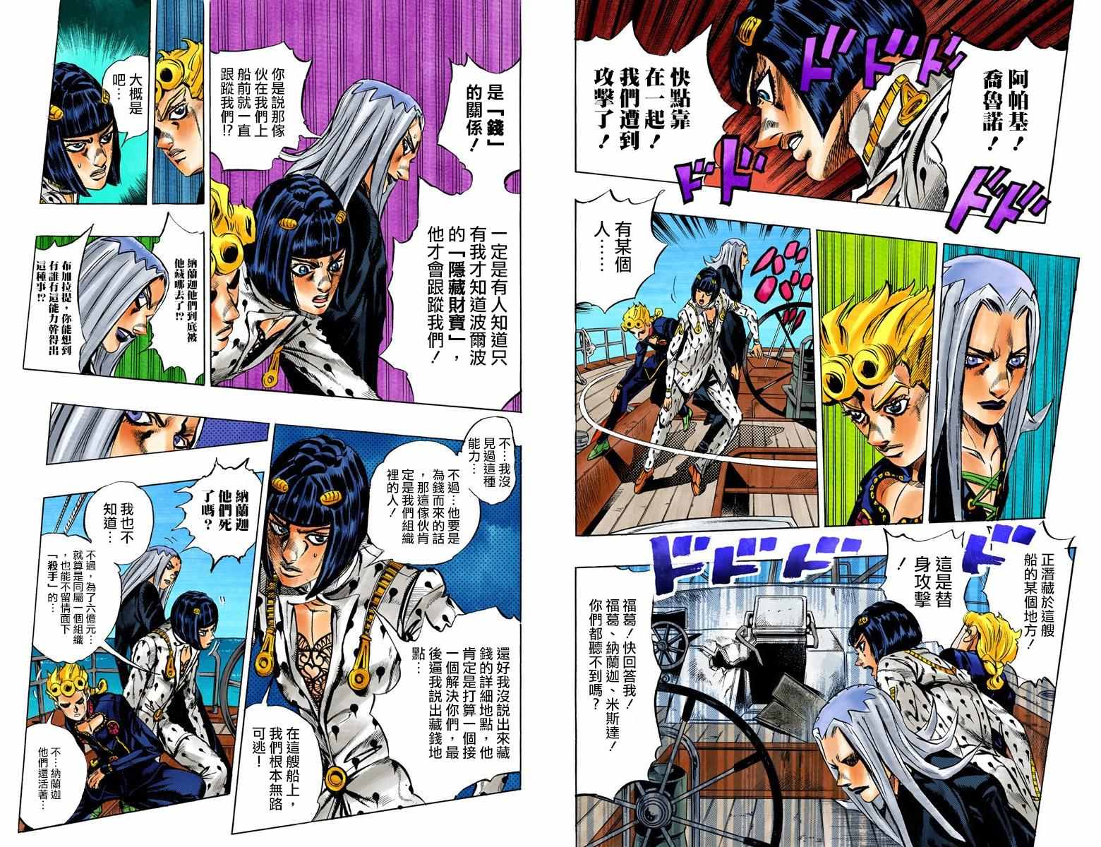 第5部03卷全彩38