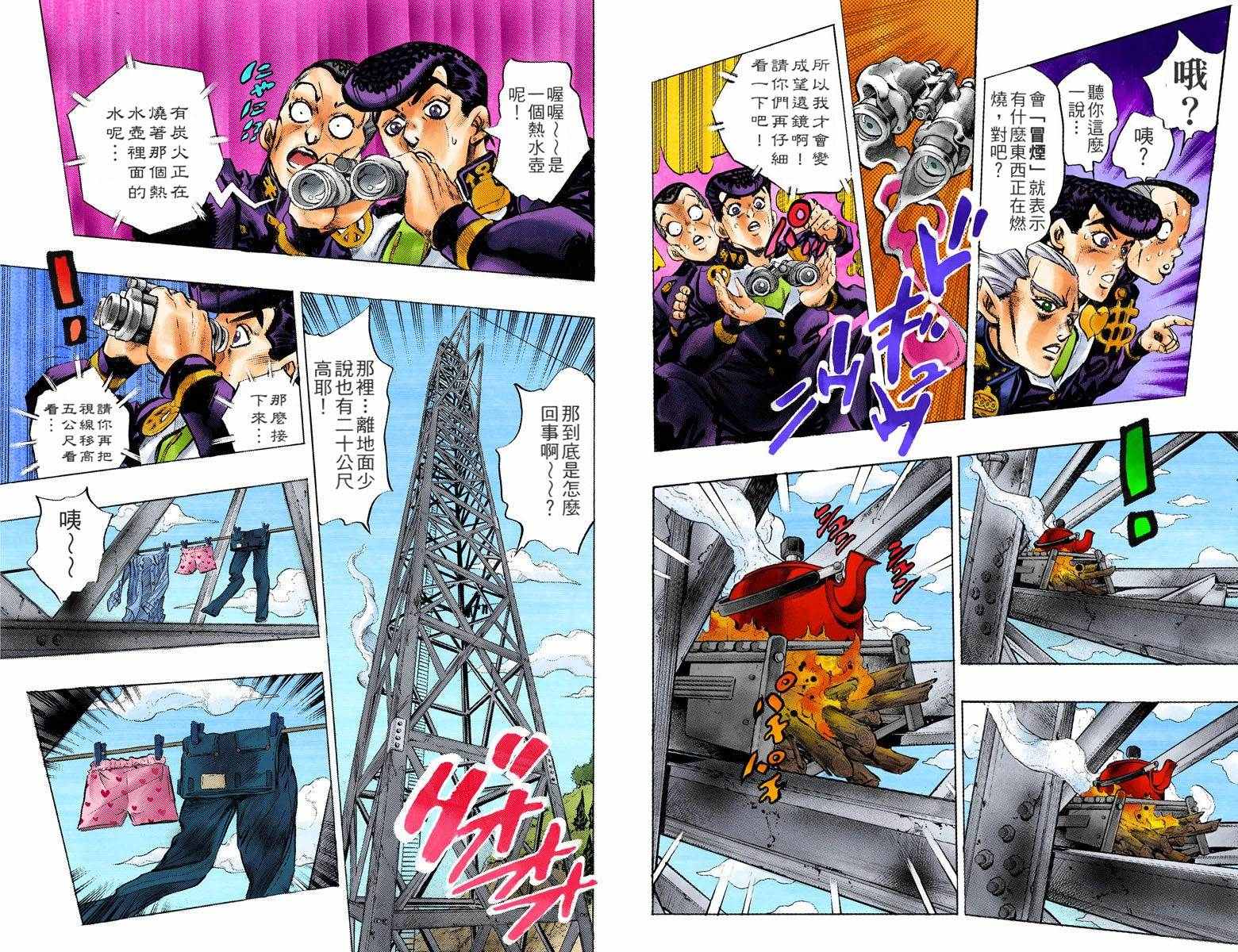 第4部14卷全彩86