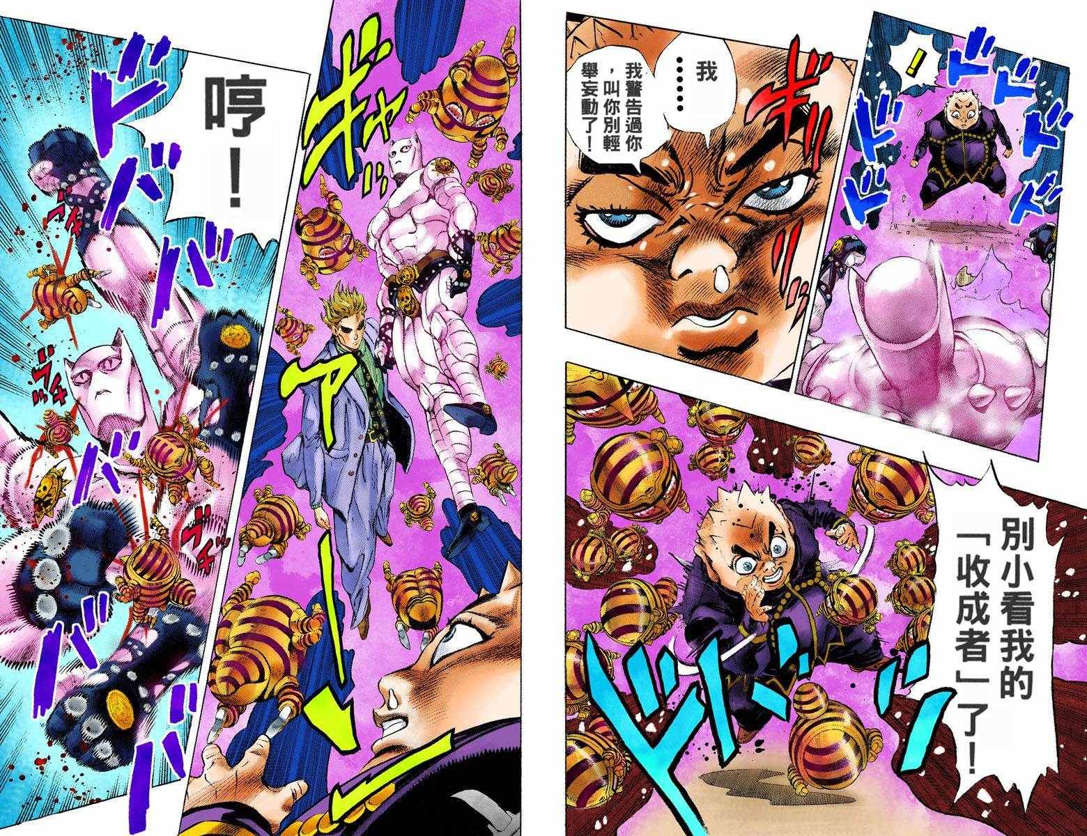 第4部09卷全彩38