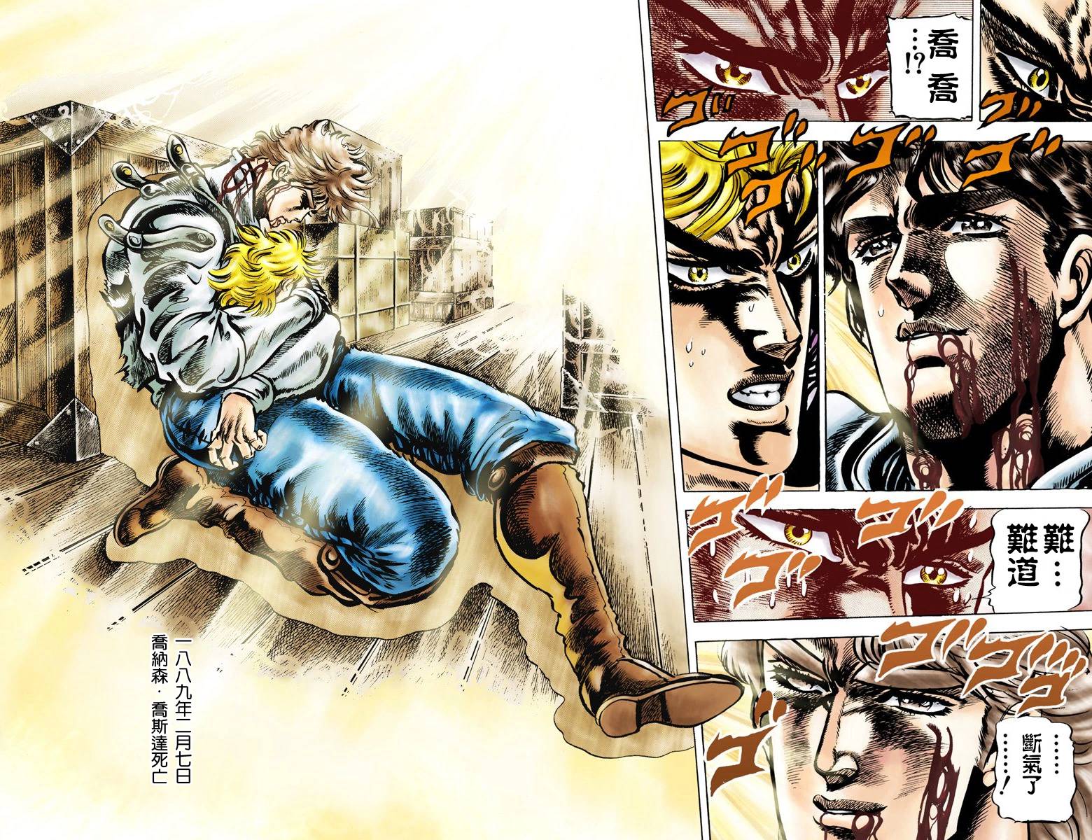 第1部05卷全彩86