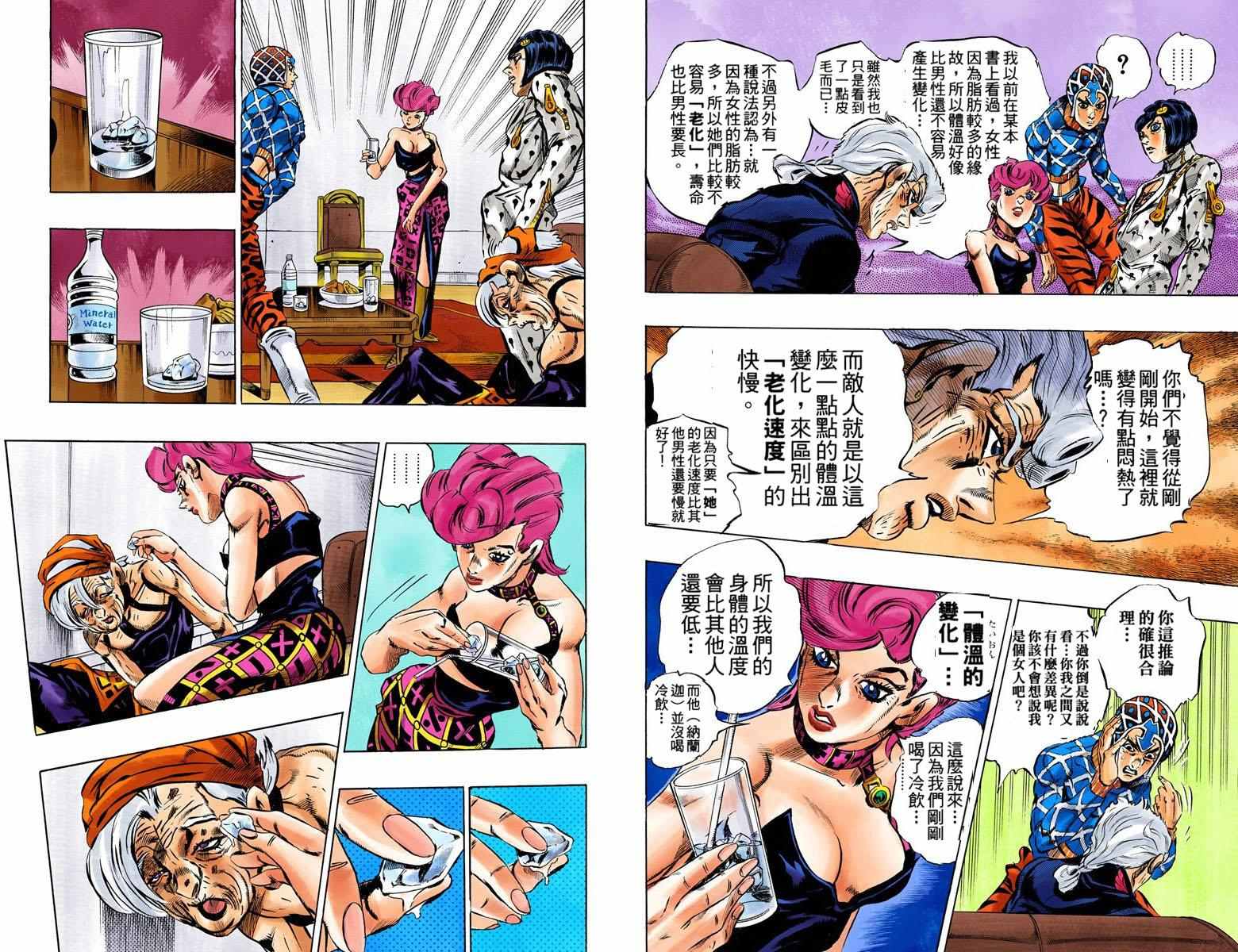 第5部06卷全彩78