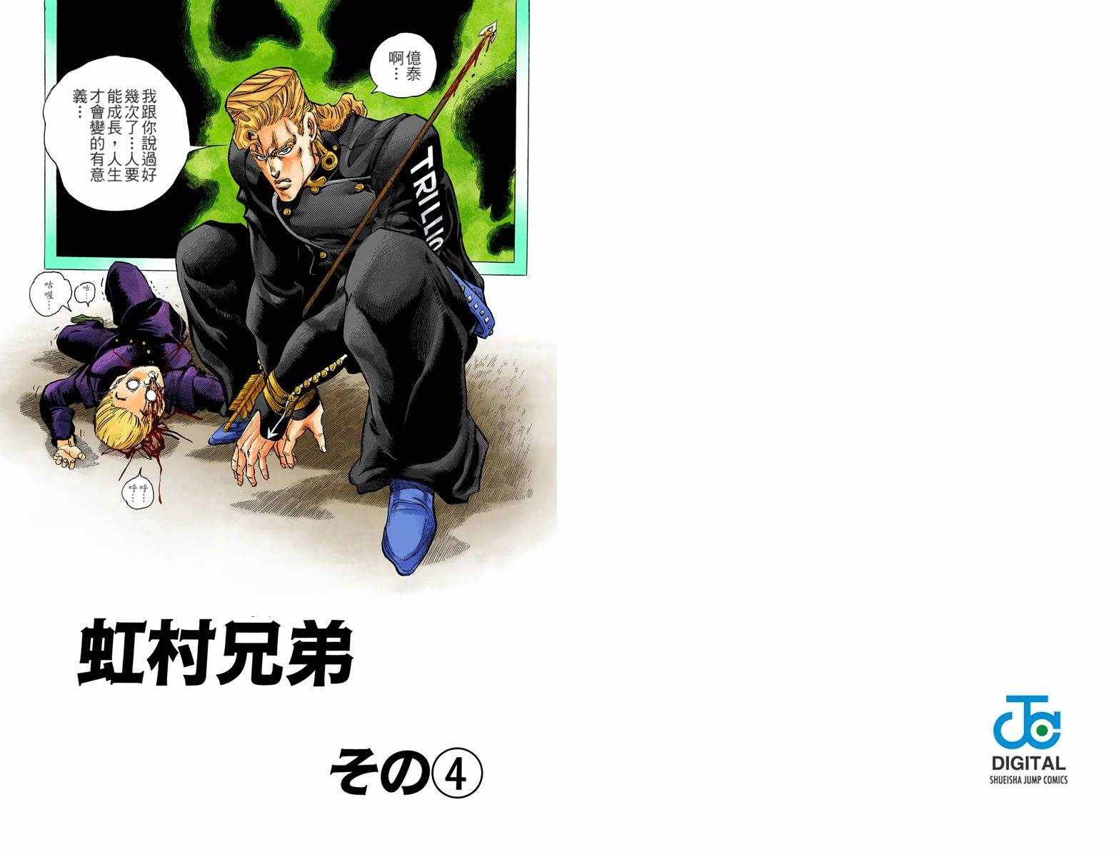 第4部02卷全彩22