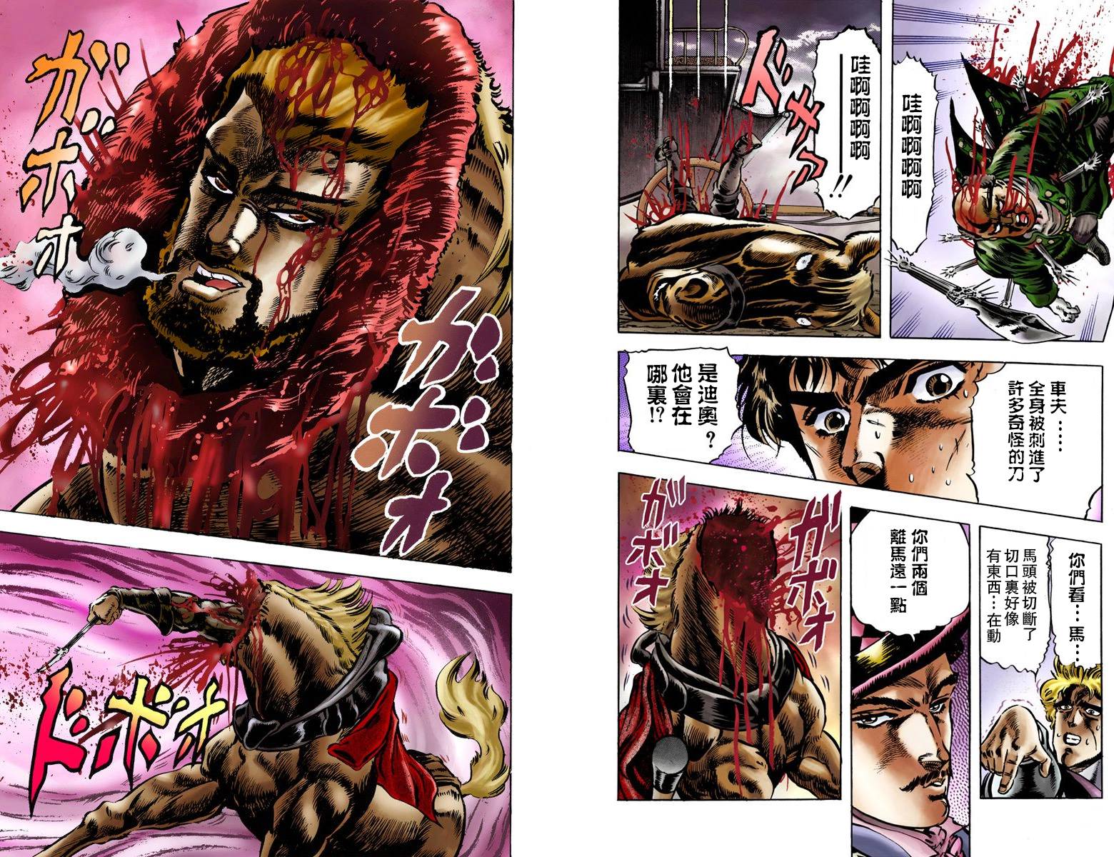 第1部03卷全彩38