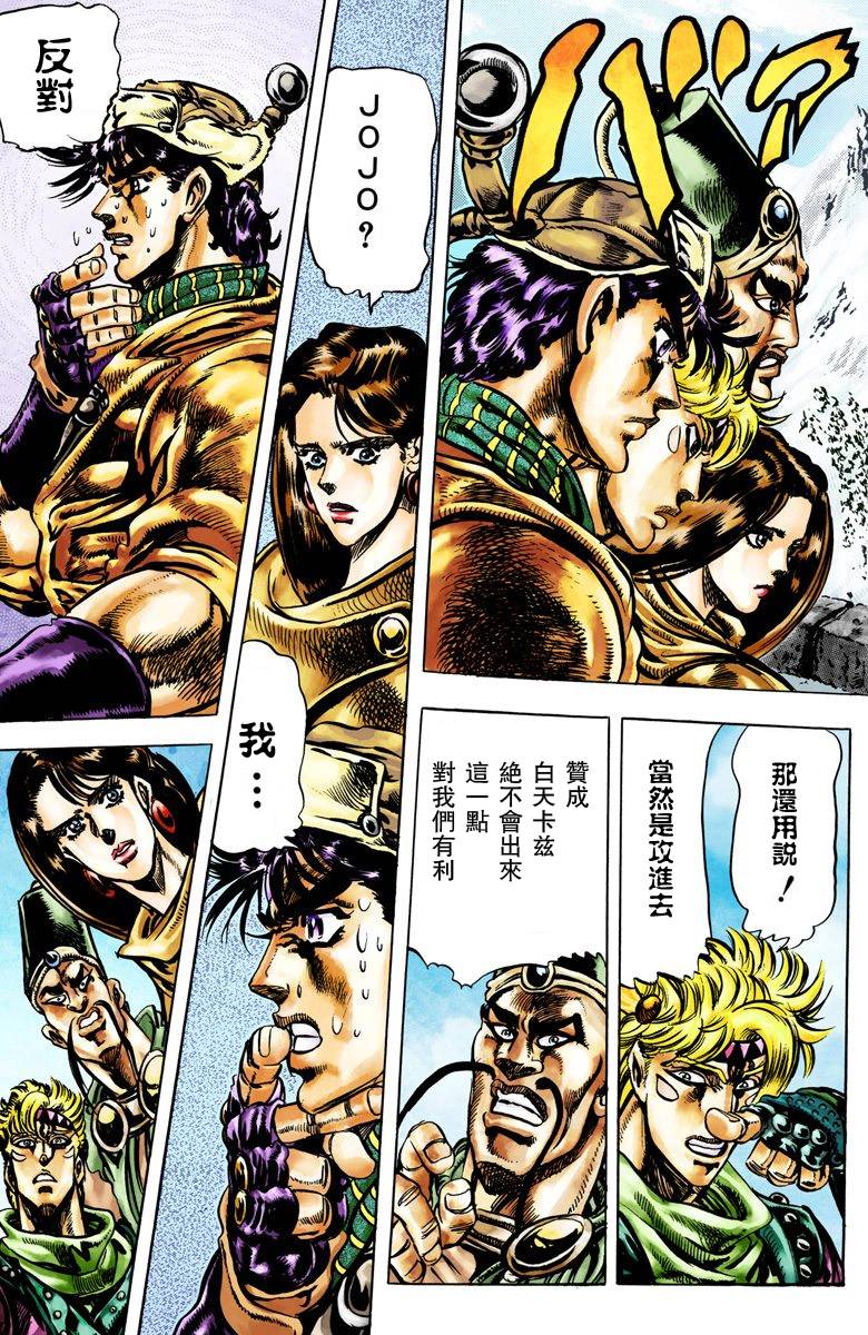 第2部05卷全彩27