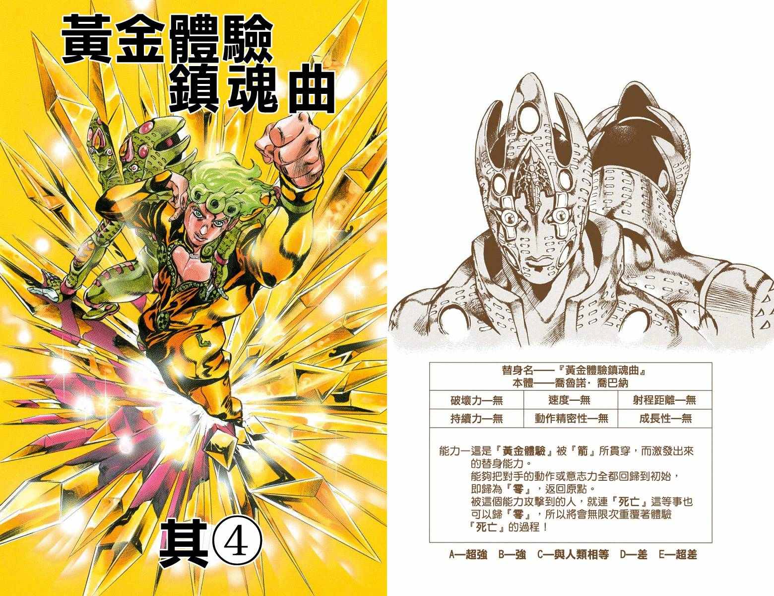 第5部17卷全彩62