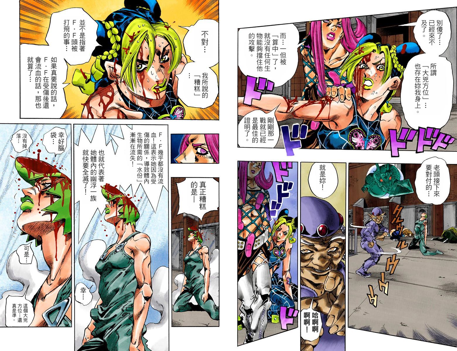 第6部08卷全彩79