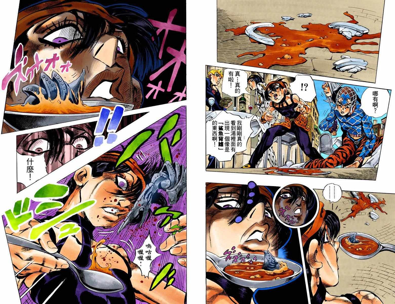 第5部10卷全彩78