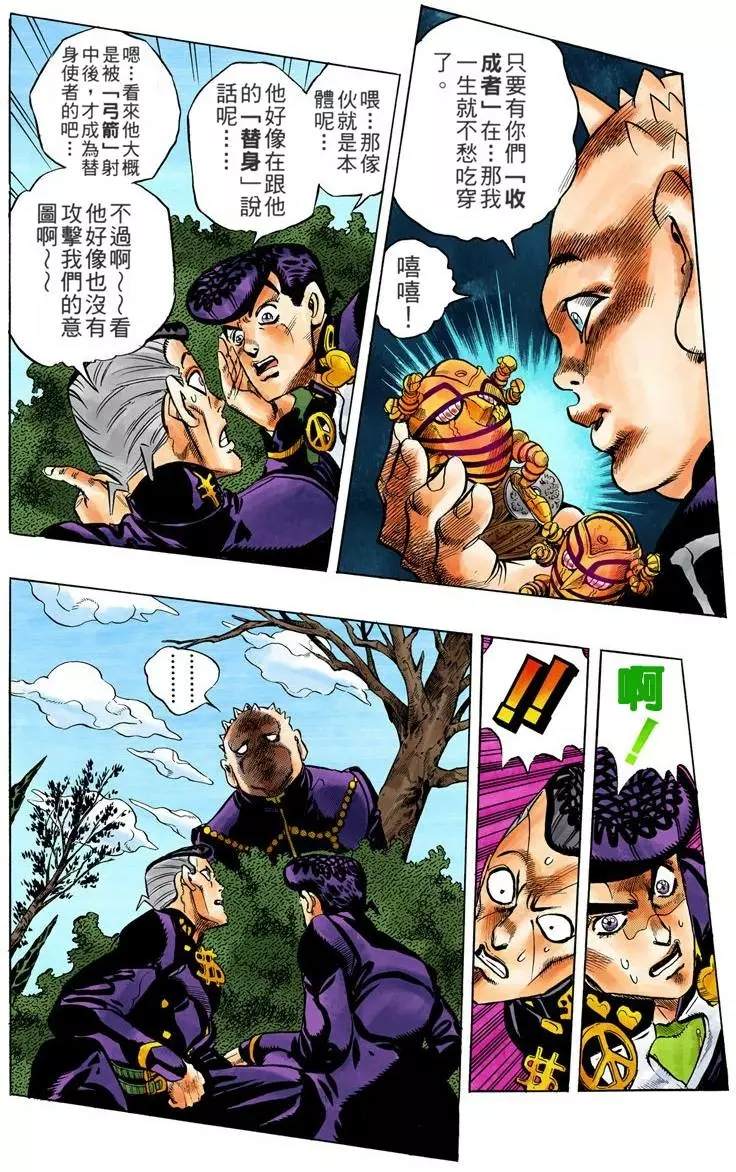 第4部08卷全彩77