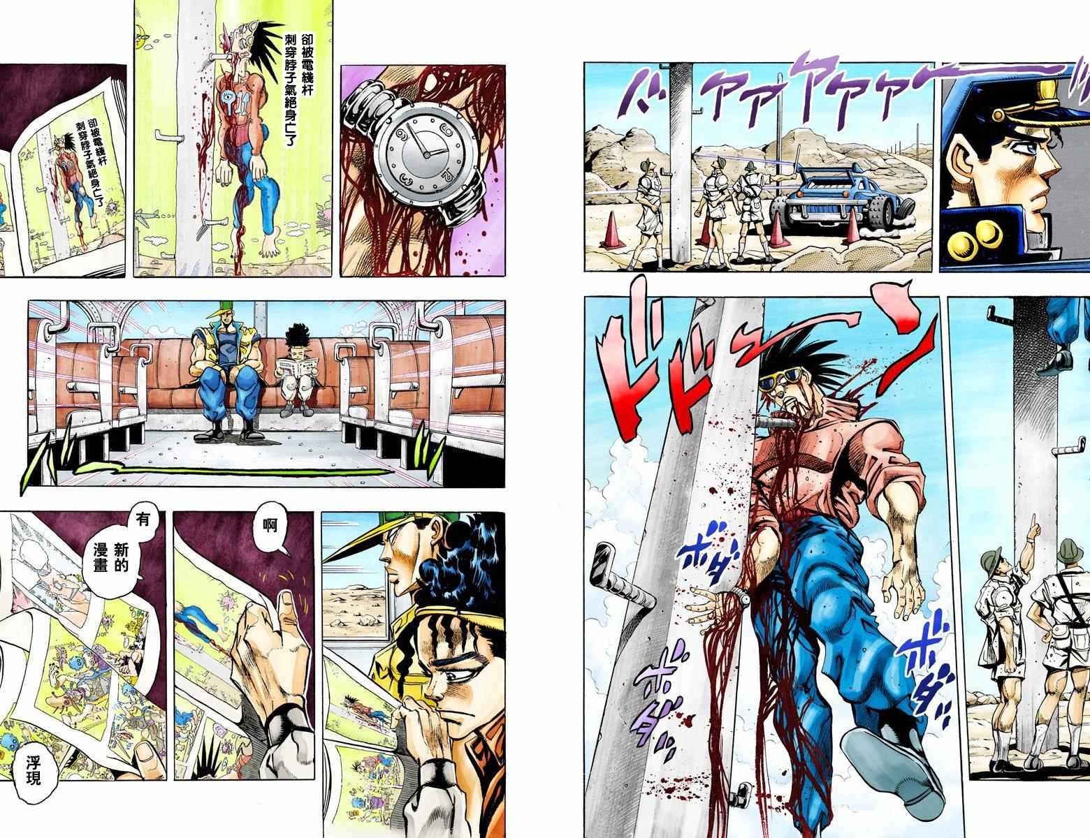 第3部08卷全彩77