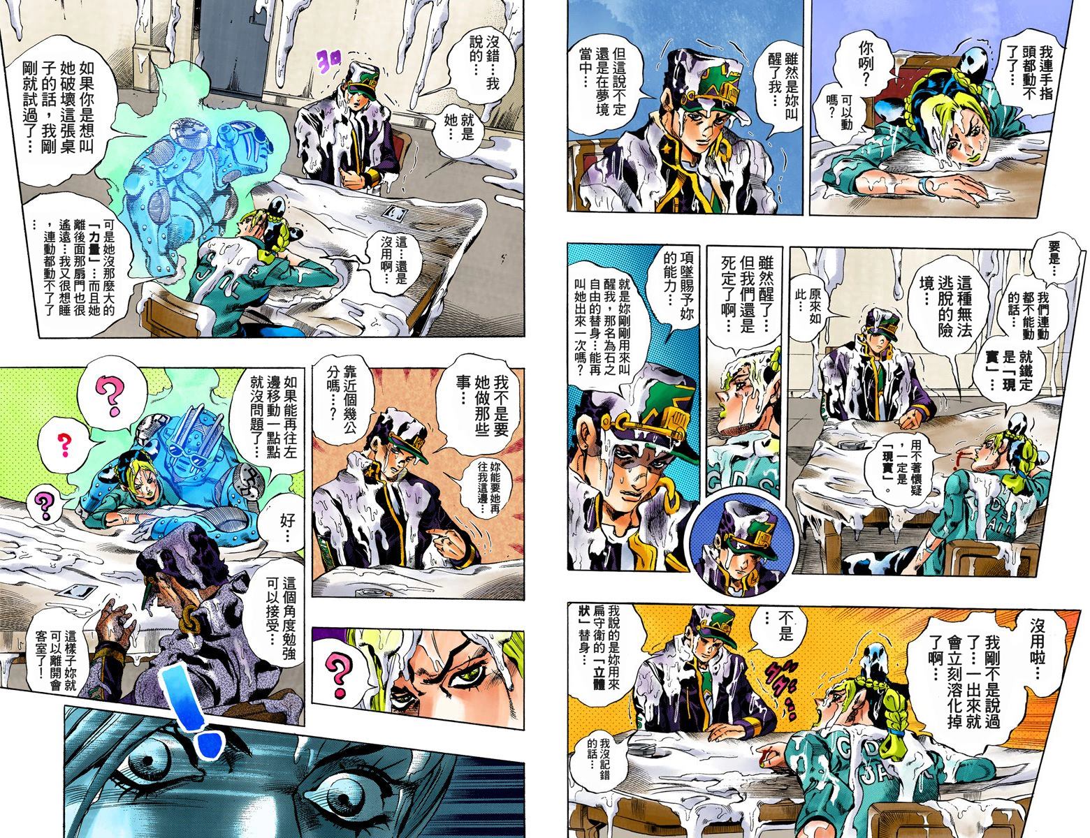 第6部02卷全彩94