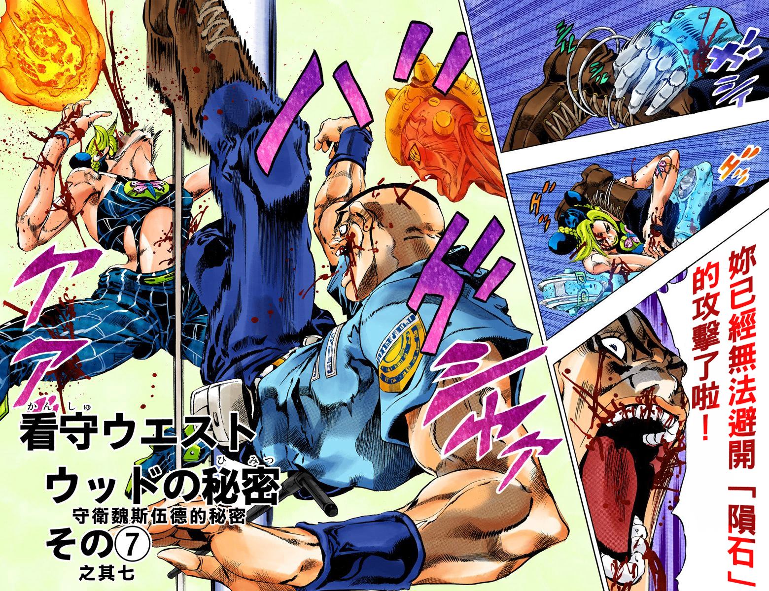 第6部08卷全彩27