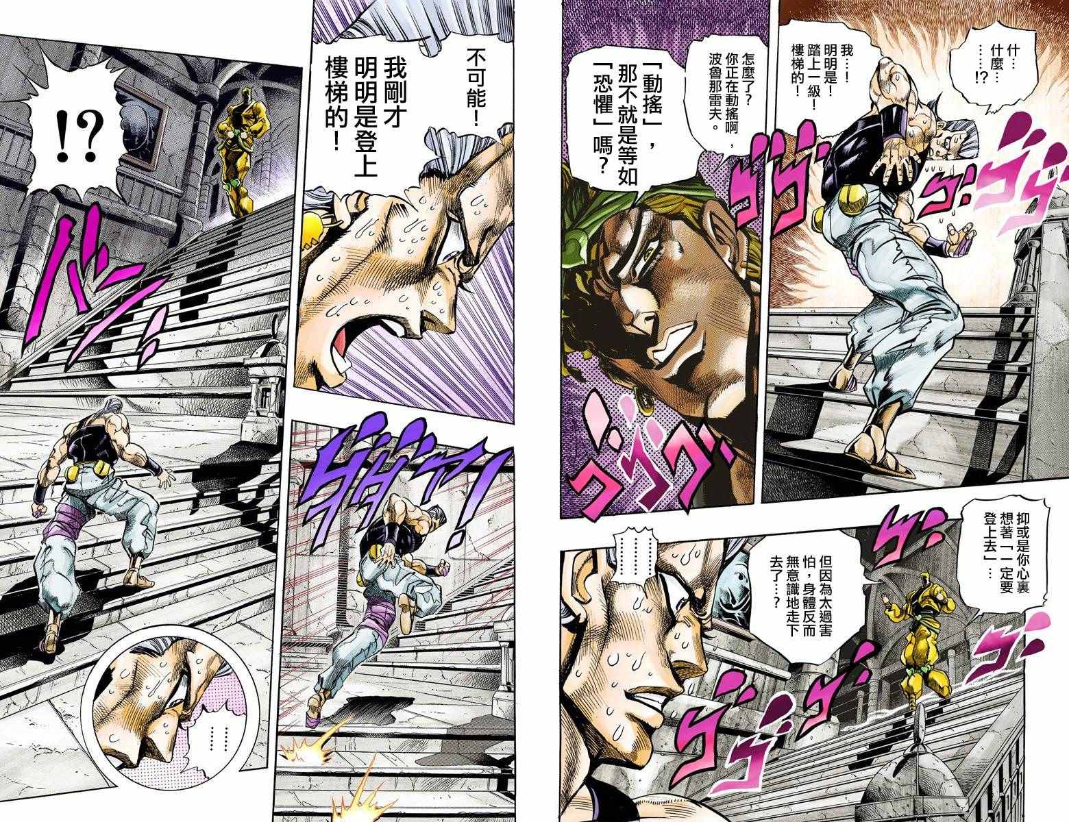 第3部15卷全彩17