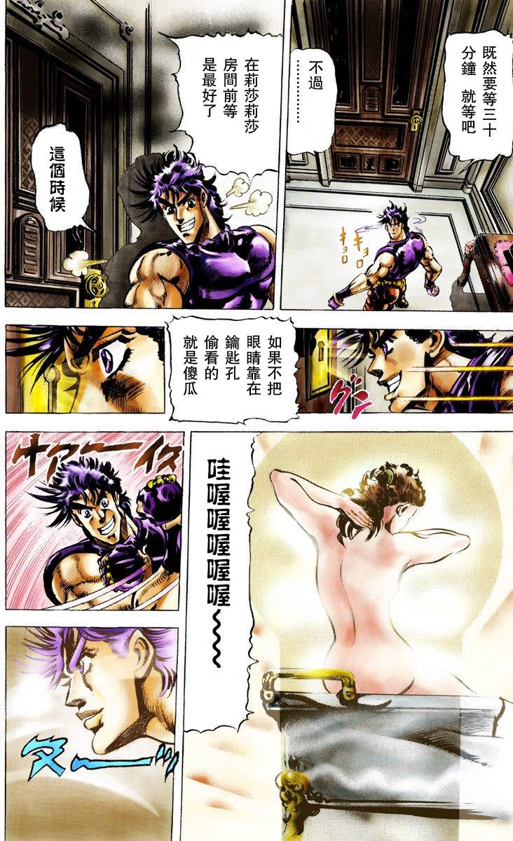 第2部04卷全彩72