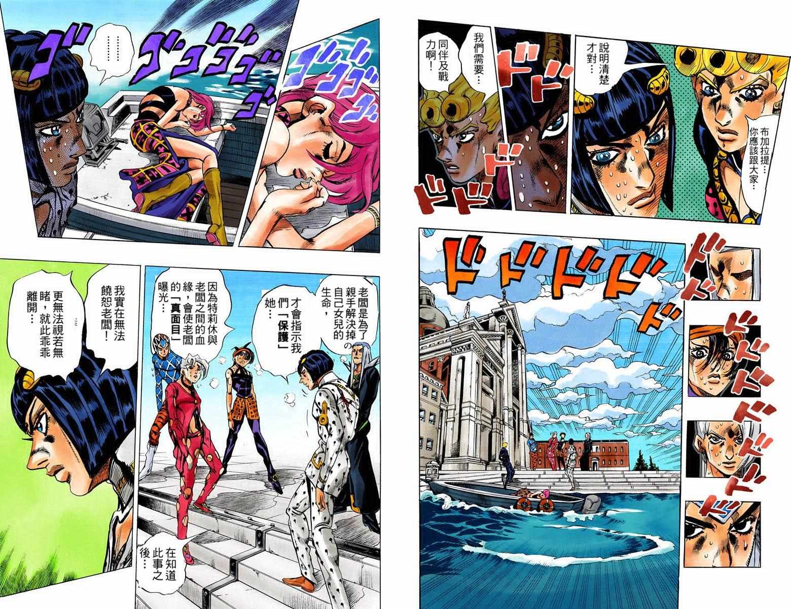 第5部10卷全彩55