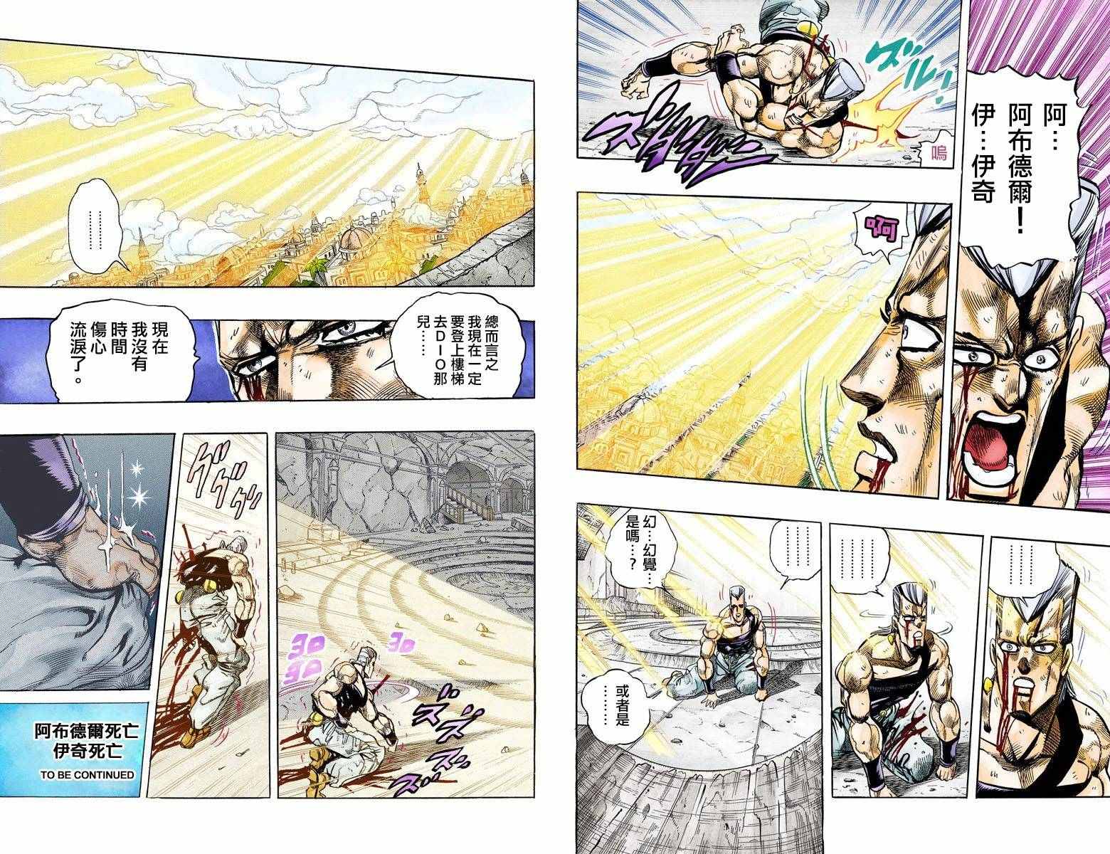 第3部14卷全彩82