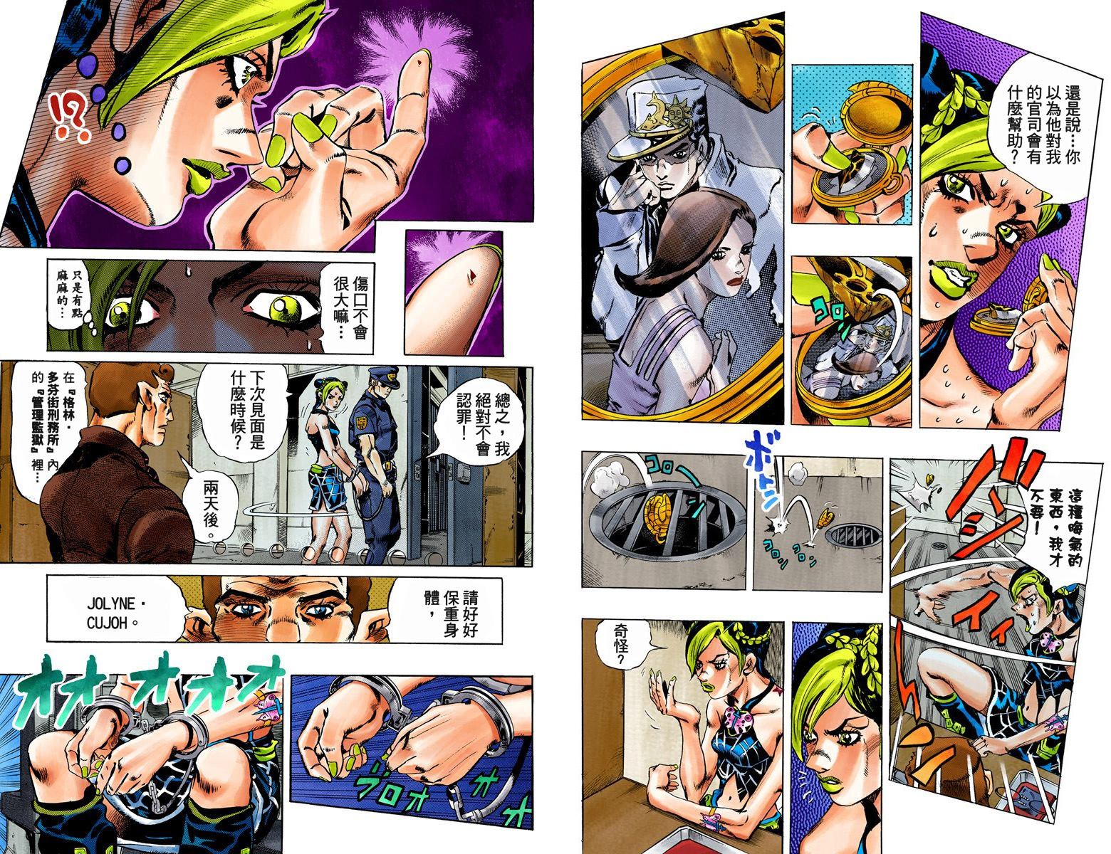 第6部01卷全彩15