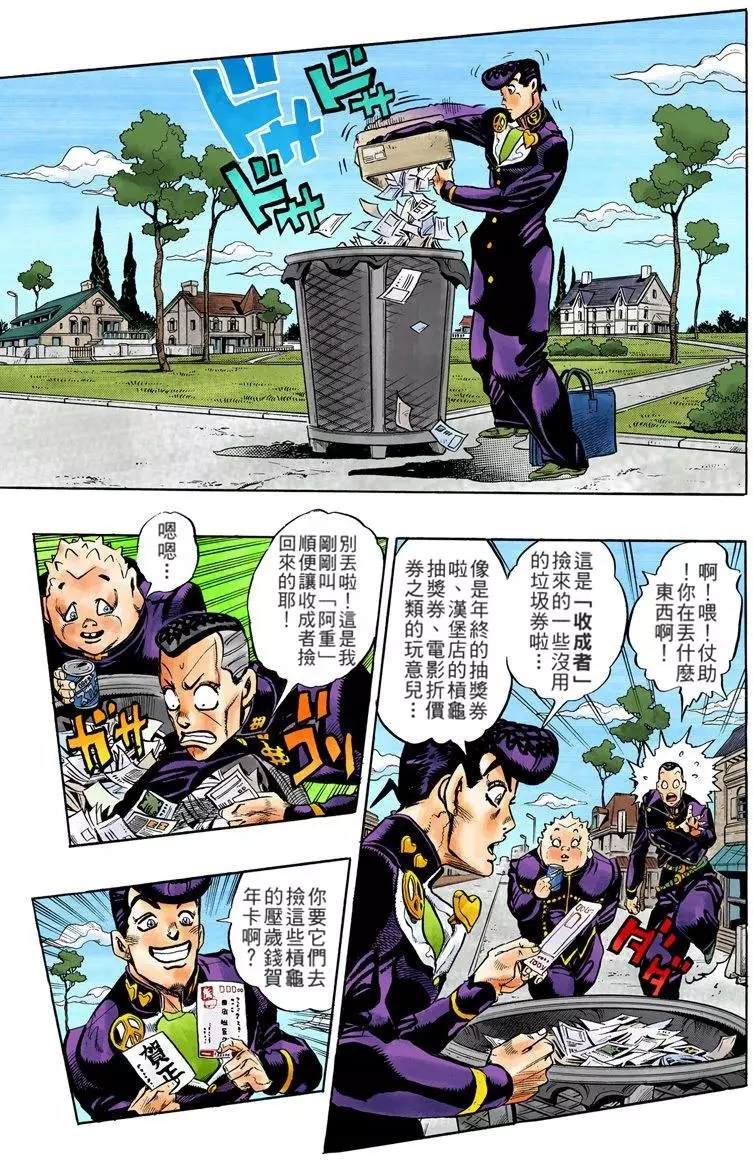 第4部08卷全彩108