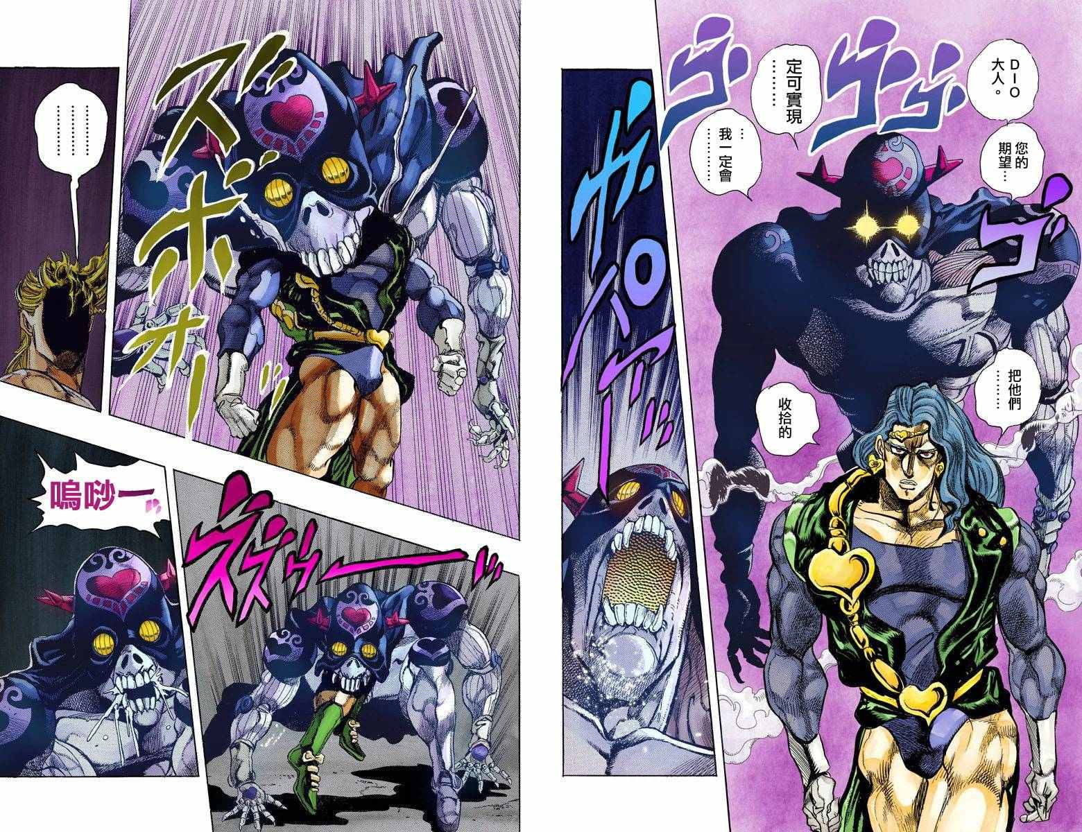 第3部14卷全彩10