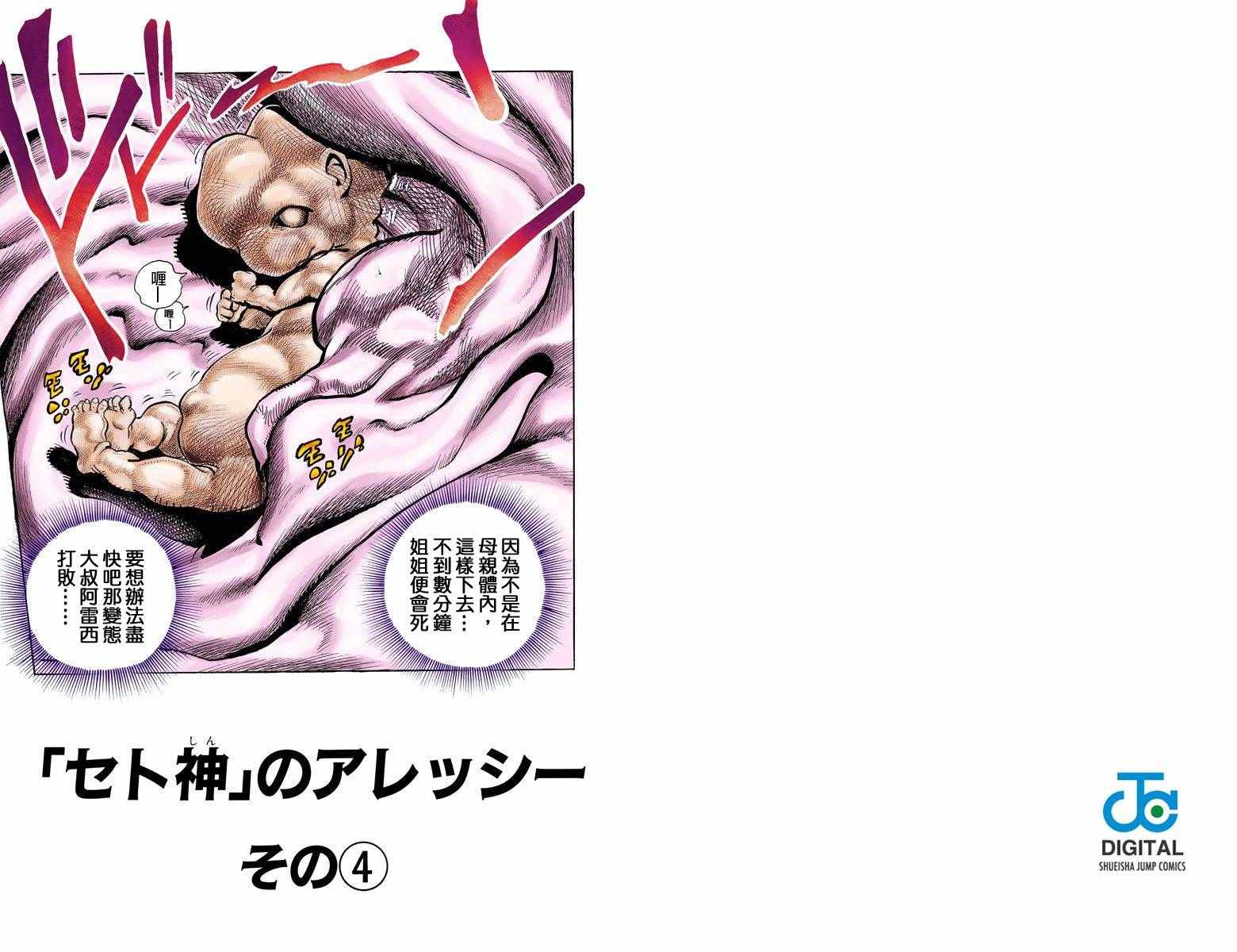 第3部10部全彩63