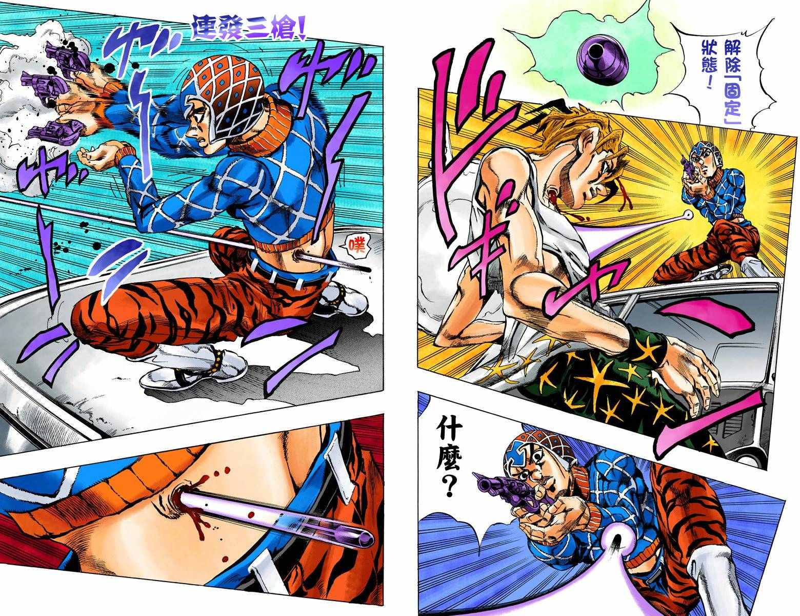 第5部04卷全彩29