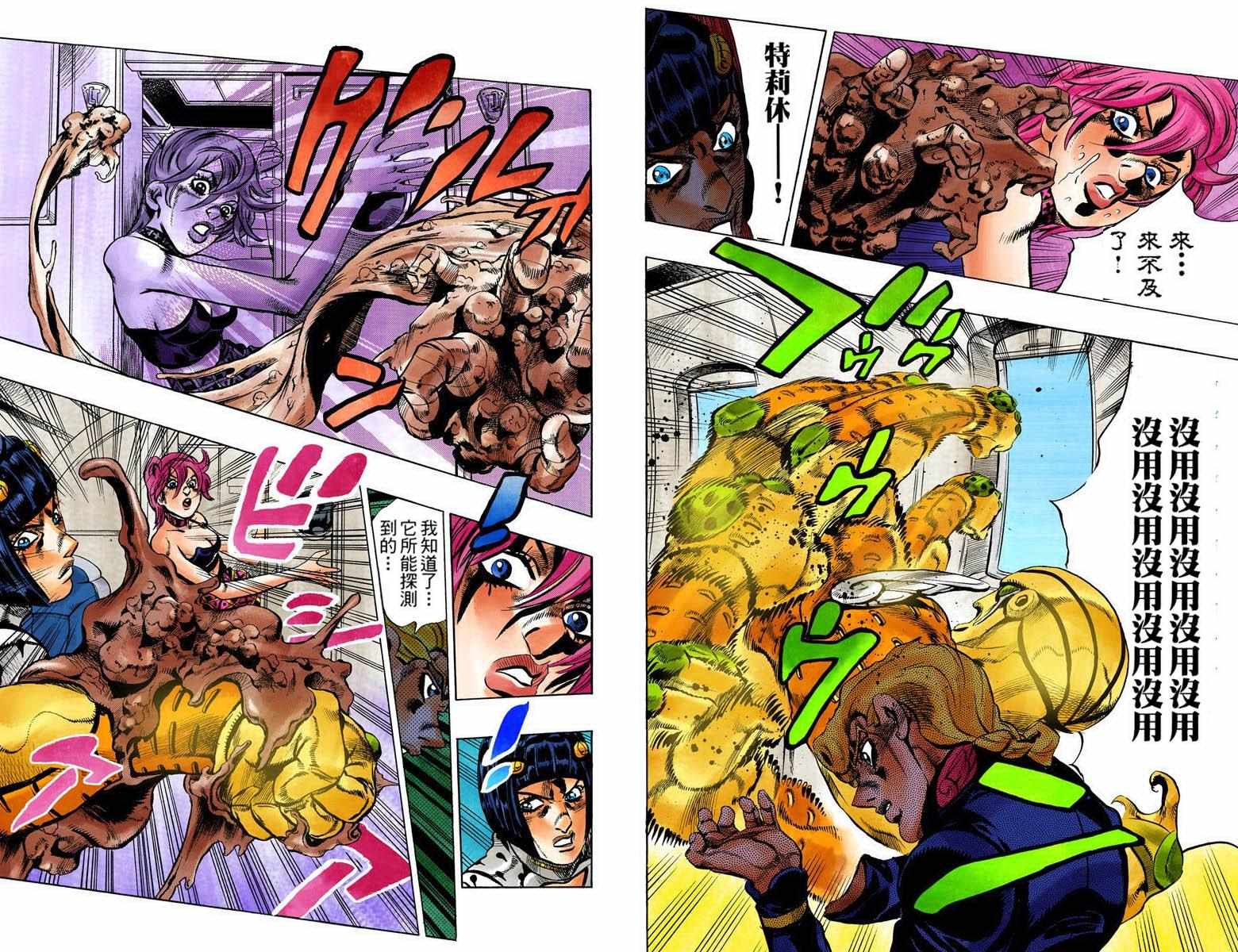 第5部11卷全彩92