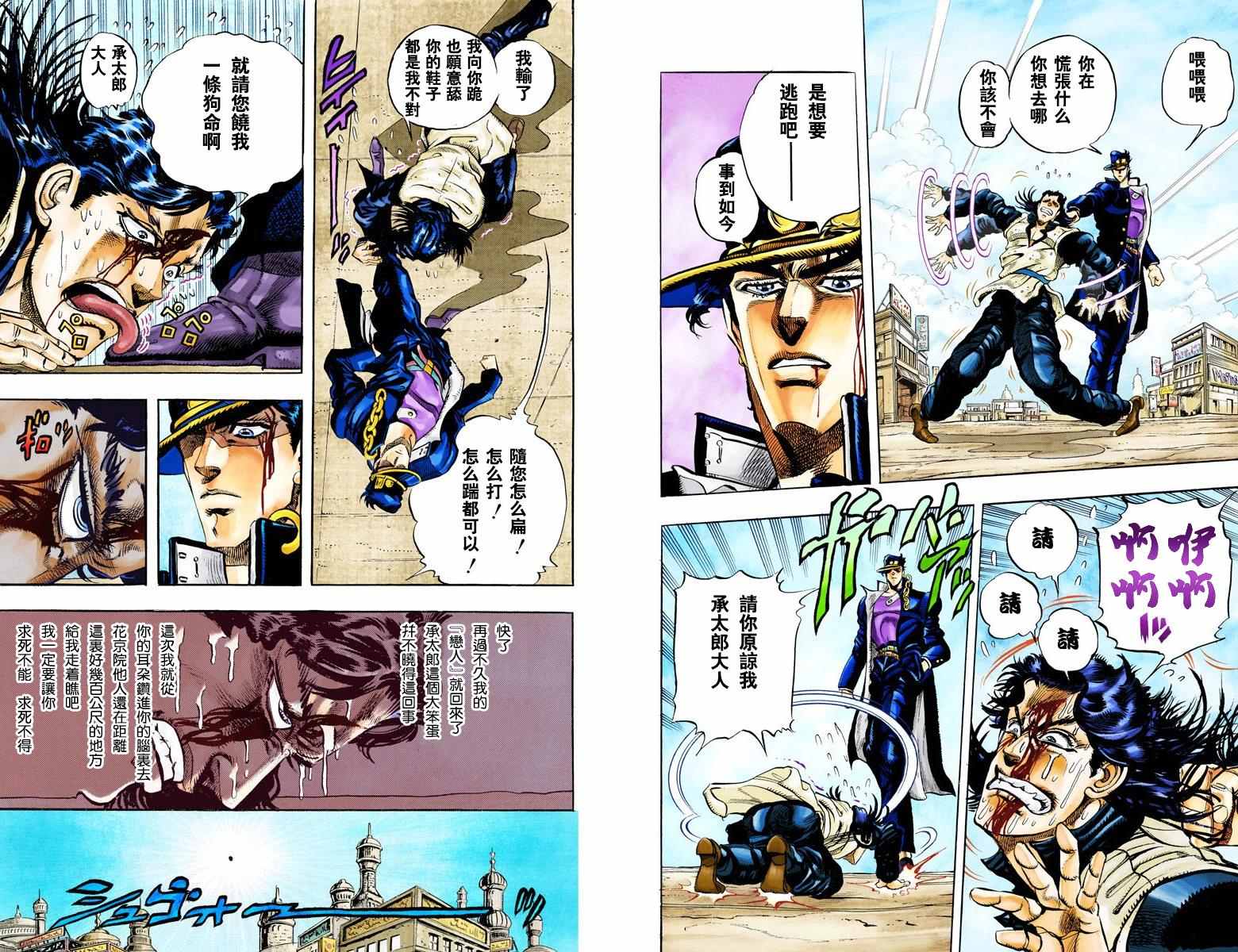 第3部06卷全彩24