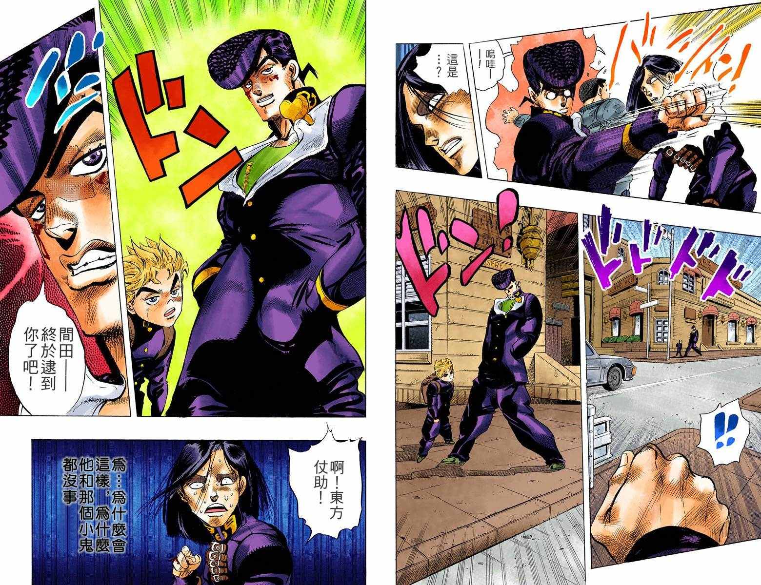 第4部03卷全彩88