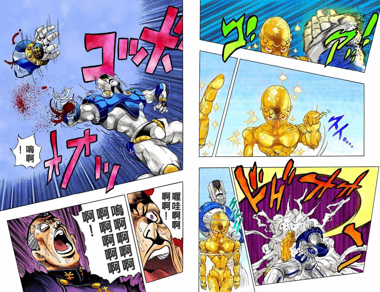 第4部05卷全彩76