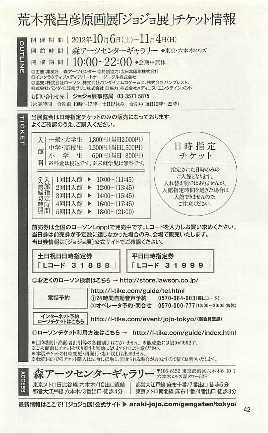 JoJo25周年贺图集42