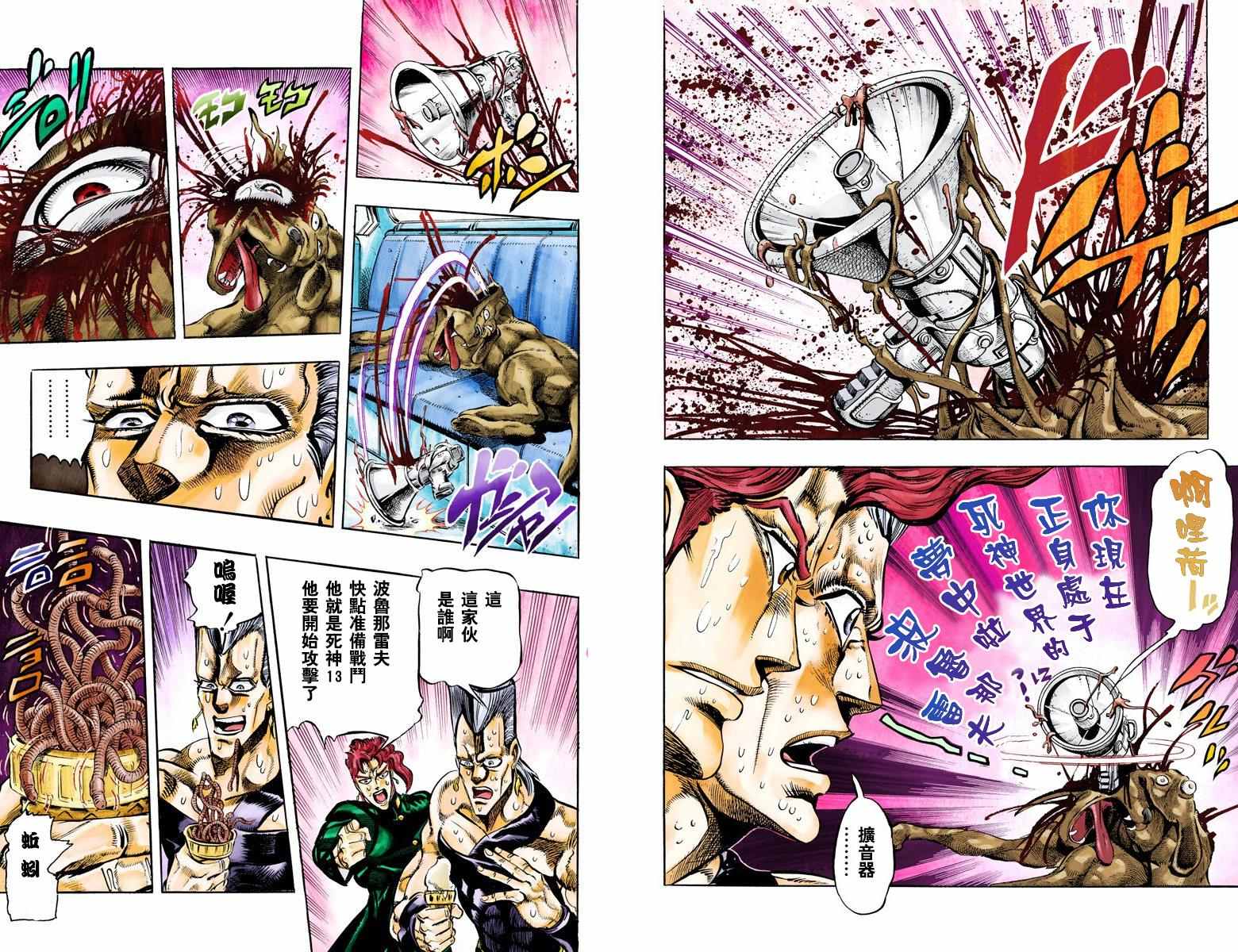 第3部06卷全彩66