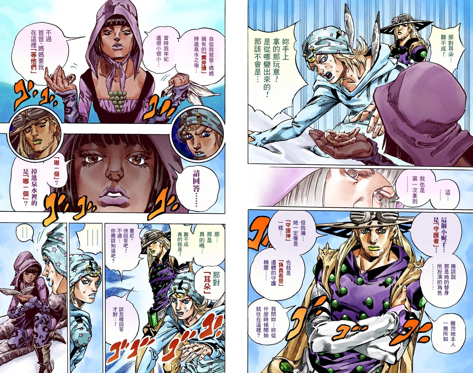 第7部11卷全彩91