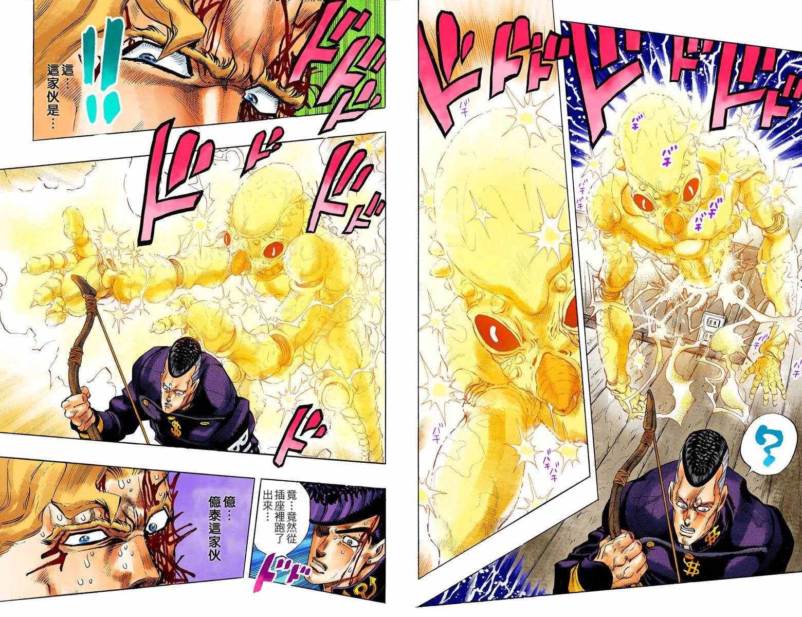 第4部02卷全彩86