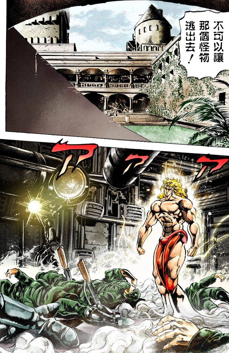 第2部02卷全彩42