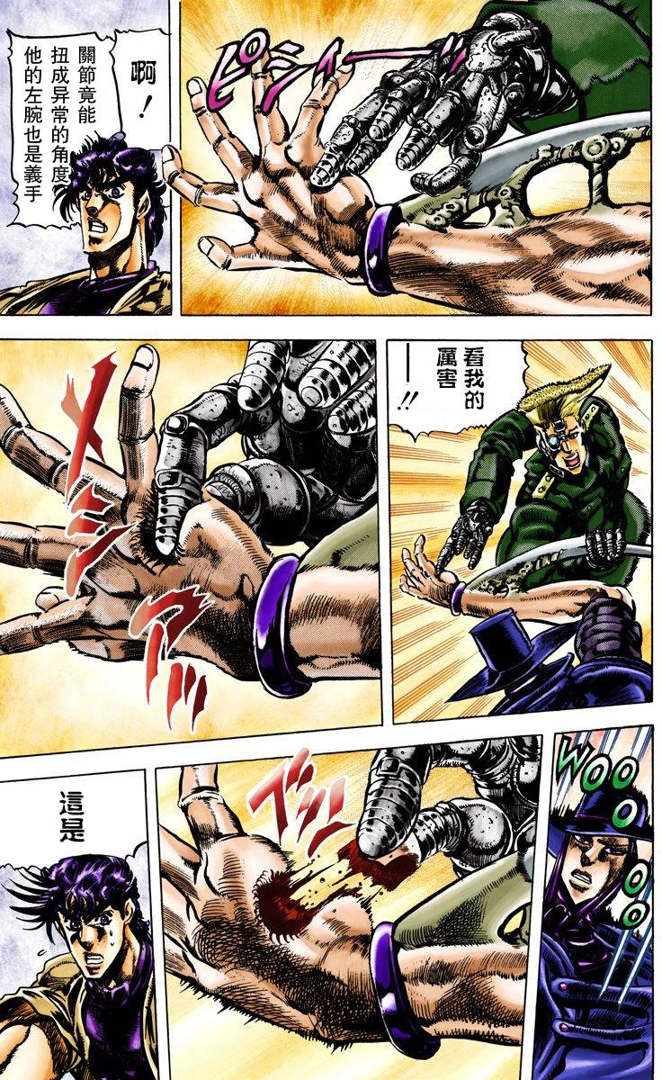 第2部04卷全彩142