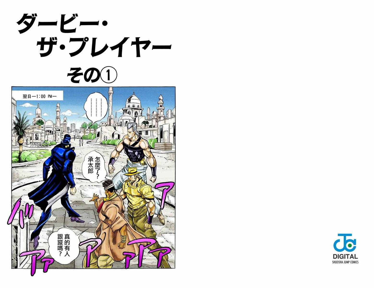 第3部12卷全彩74