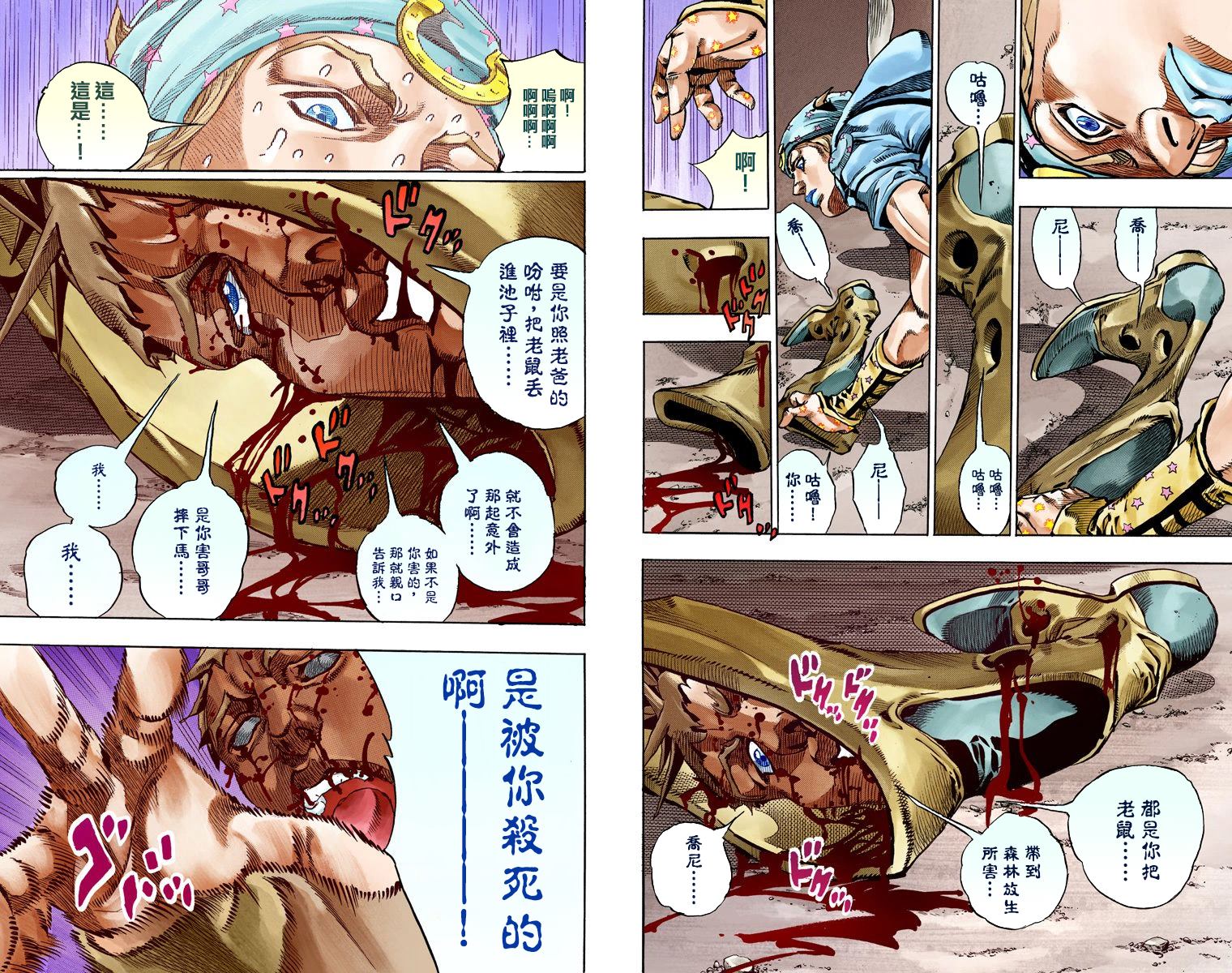 第7部15卷全彩42