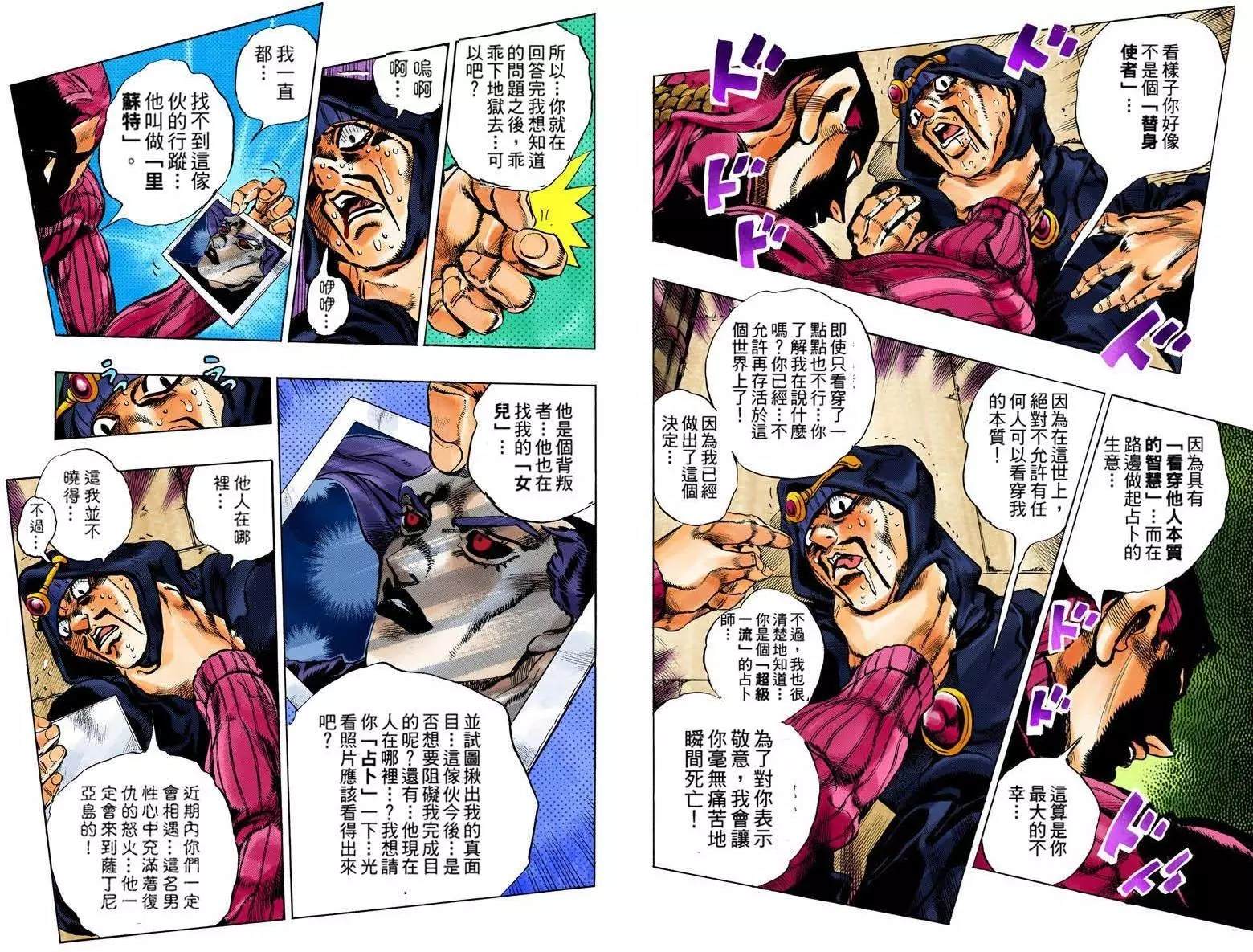 第5部12卷全彩62