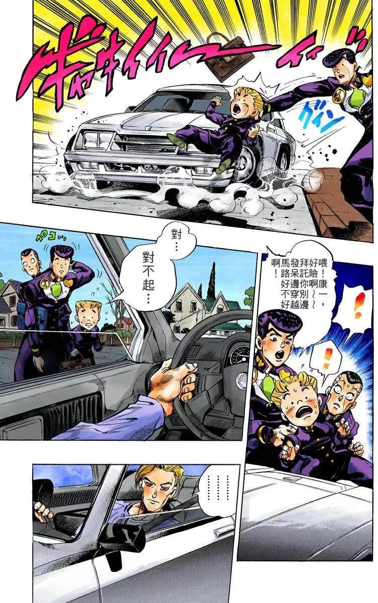 第4部08卷全彩45