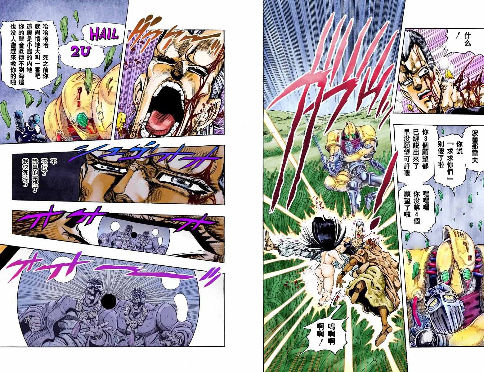 第3部07卷全彩55