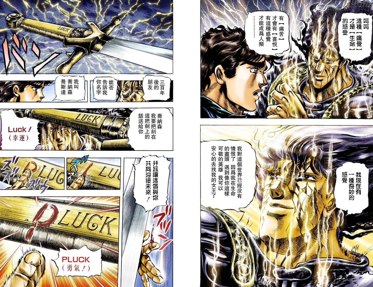 第1部04卷全彩35